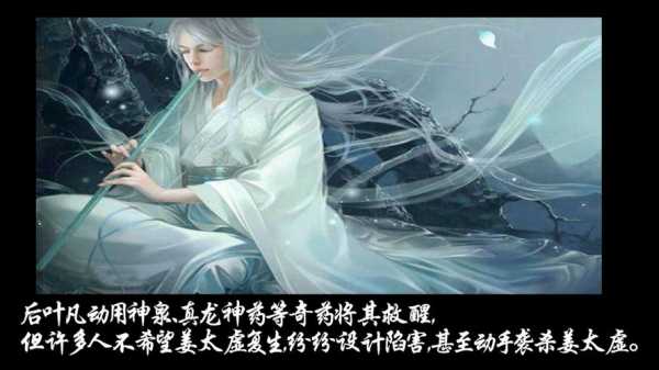 重生姜太虛（姜太虛是什么小說(shuō)里的人物）