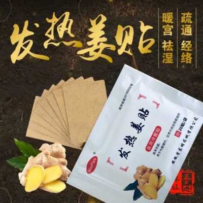 祛濕膏生姜（生姜去濕氣貼哪里好）