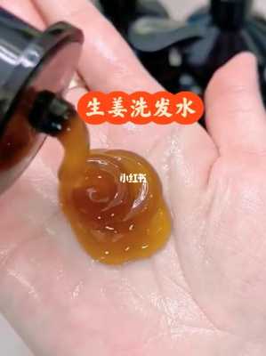 洗過(guò)頭的生姜水有什么用（洗完頭用生姜水泡頭發(fā)管用嗎?）-圖1