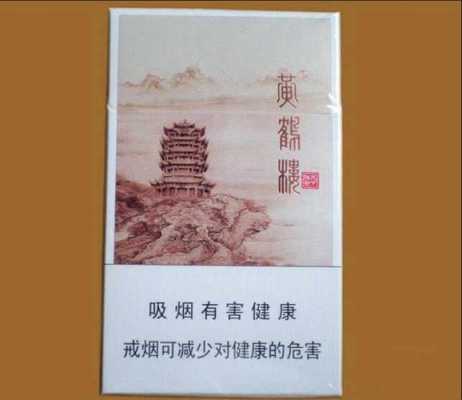 黃鶴樓天下勝景生姜口味（黃鶴樓天下勝景多少錢一盒白色盒的）