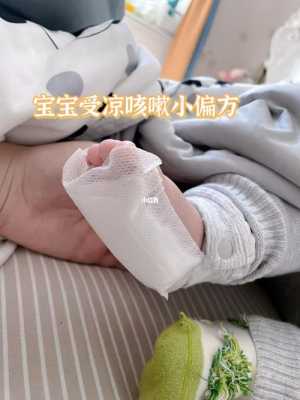 孩子咳嗽用生姜敷腳底嗎（孩子咳嗽可以用生姜貼在腳掌心嗎）