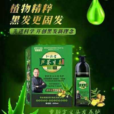 蘆薈生姜黑發(fā)水（蘆薈和生姜可以生發(fā)嗎）-圖1