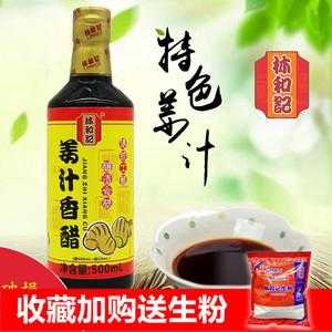 駐馬店生姜米醋制造商家（駐馬店特產(chǎn)醋）-圖3