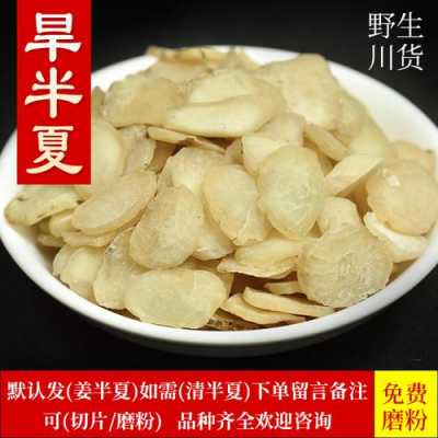 半夏加生姜能治孕吐（半夏可以用于治療妊娠嘔吐嗎）-圖3