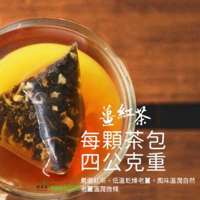 山姆生姜紅茶（山姆的茶葉怎么樣）-圖1