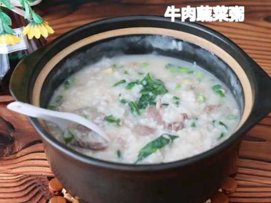 生姜牛肉稀飯退燒（牛肉姜絲粥）-圖3