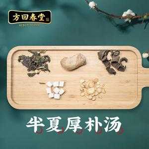 半夏生姜茯苓湯降壓效果（半夏茯苓生姜湯醫(yī)案）-圖3