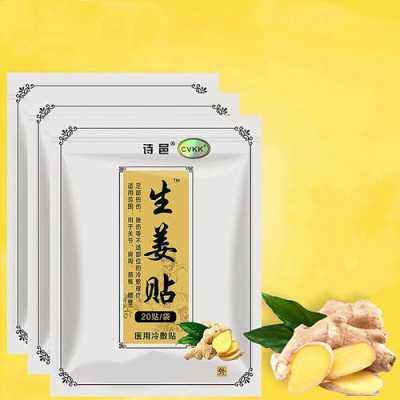 肩膀貼生姜（姜貼對(duì)肩周炎有用嗎）-圖3