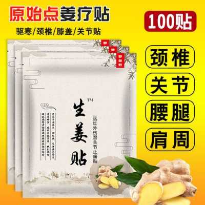 肩膀貼生姜（姜貼對(duì)肩周炎有用嗎）-圖1