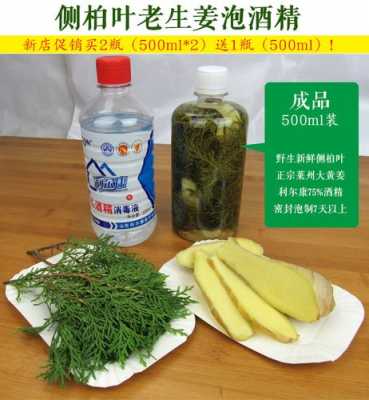 生姜側(cè)柏葉熬水洗頭的作用（生姜側(cè)柏葉洗頭的功效）-圖2