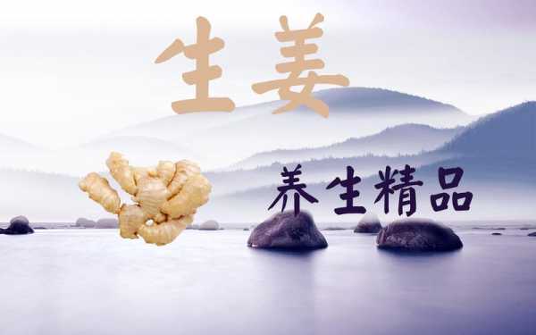 生姜文化產(chǎn)品圖片（關(guān)于生姜的文化）-圖2