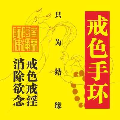 戒色生姜（戒色到底有沒有用）-圖3