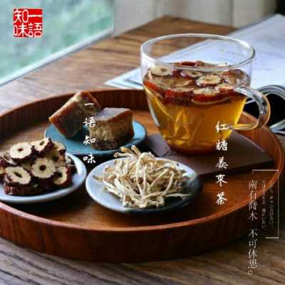 生姜紅糖茶能去口臭嗎牙疼（紅糖姜茶對(duì)牙齦發(fā)炎）-圖1