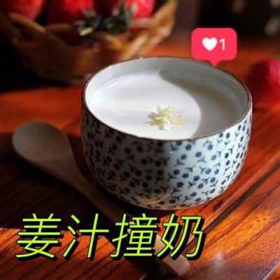 生姜奶（生姜奶茶的做法和配方）-圖3