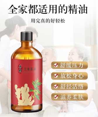 生姜艾草精油用量（生姜艾草精油用量多少合適）-圖2