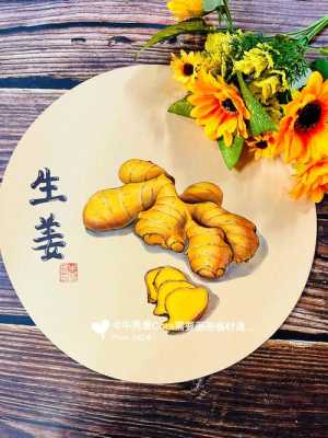 創(chuàng)意美術生姜（美術 創(chuàng)意）