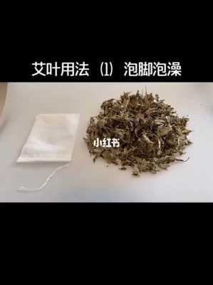 用艾葉和生姜能治婦科病嗎（用艾葉和生姜能治婦科病嗎圖片）-圖2