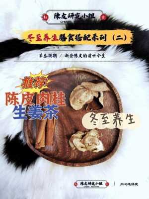 肉桂和生姜（肉桂和生姜一起能泡腳嗎）-圖1