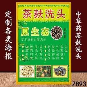 茶麩生姜泥（茶麩和生姜煮水洗頭可以生發(fā)嗎）