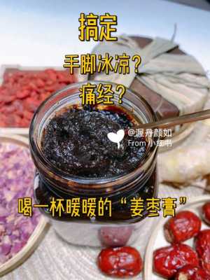 生姜膏腰疼（可用生姜擦腰痛）-圖2