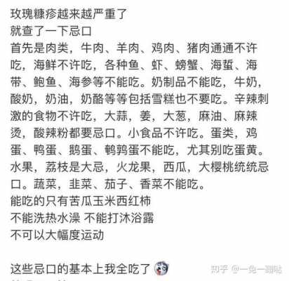 玫瑰糠疹炒菜可以放生姜嗎（玫瑰糠疹可以喝姜茶嗎）-圖3