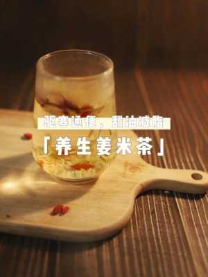 生姜和茶的作用功效是什么（生姜和茶葉煮水喝的功效）-圖1