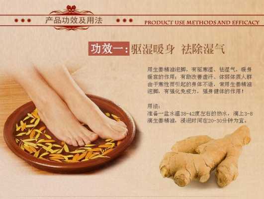 生姜泡腳痛風(fēng)（痛風(fēng)用姜泡腳有什么好處）-圖3