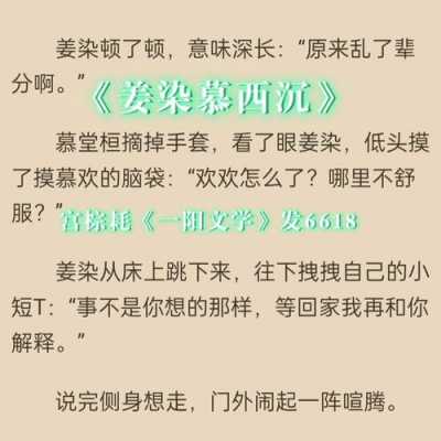 顧北辰醫(yī)生姜染（顧北辰姜柒小說醫(yī)生）-圖2