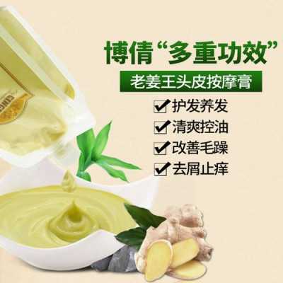 生姜的按摩妙用（生姜按摩膏有什么作用與功效）