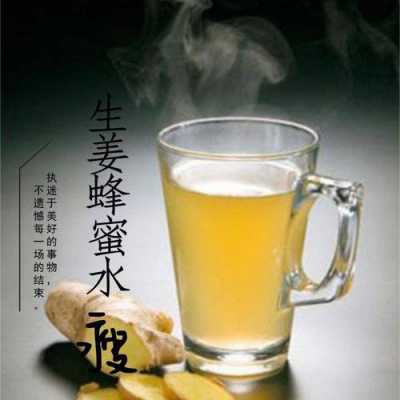 蜂蜜能和生姜一起泡水喝嗎（蜂蜜能不能和生姜在一起泡茶）-圖3