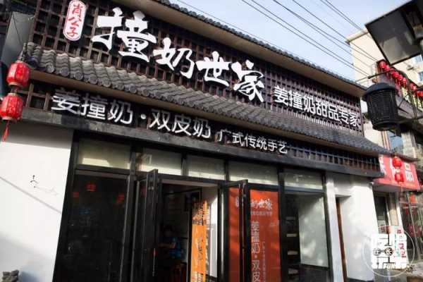 生姜店名（以姜為主的店鋪名）-圖2