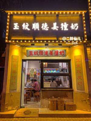 生姜店名（以姜為主的店鋪名）-圖3