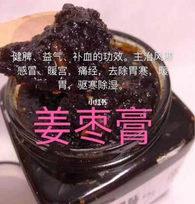 外用生姜滋養(yǎng)膏的功效作用（外用姜膏的美容作用）-圖1