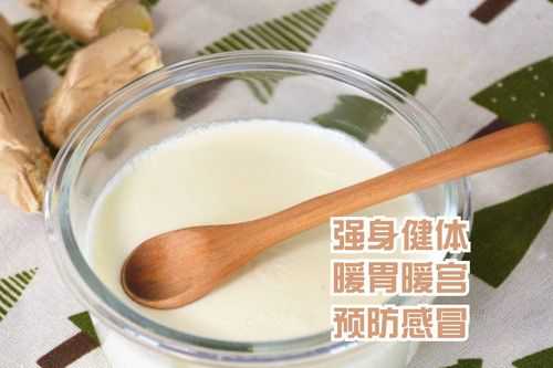 生姜牛奶護(hù)膚（生姜牛奶護(hù)膚的作用）-圖3