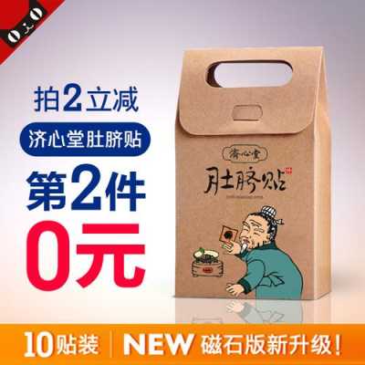 北京減肥生姜貼哪里有賣（北京減肥產(chǎn)品）-圖1