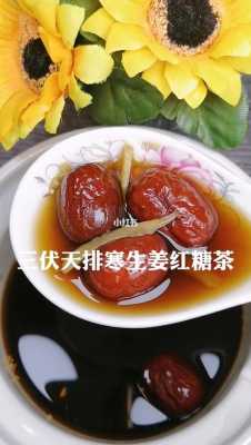 生姜紅糖茶（生姜紅糖茶的作用與功效）-圖2