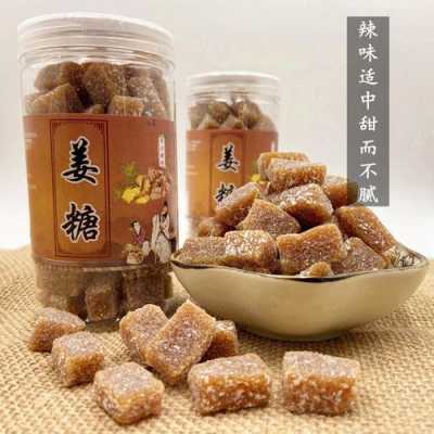 測評生姜糖視頻（生姜糖是哪里的特產(chǎn)）-圖2