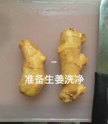 炒生姜腳底（生姜炒一下放腳底）