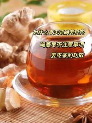 喝生姜茶對人體的壞處（喝生姜水有什么壞處）-圖3