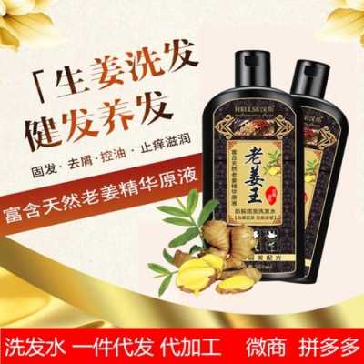 生姜洗發(fā)水加工資訊（生姜洗發(fā)水加工oem）-圖2