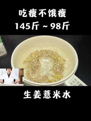 生姜薏米水功效（生姜薏米水功效作用及禁忌）