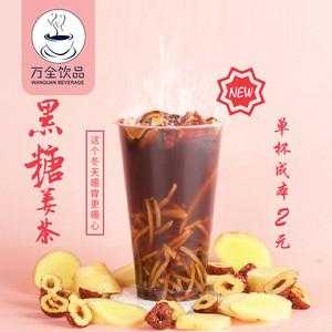 奶茶店生姜醬（奶茶店生姜醬制作方法）-圖2