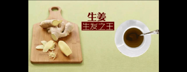 生姜護(hù)發(fā)豆瓣