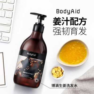 bodyaid生姜洗發(fā)