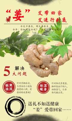 生姜洗澡好處-圖2