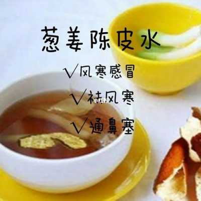 生姜煮水治療鼻塞