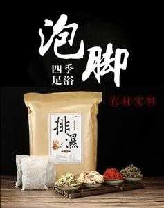 艾葉生姜花椒泡腳去濕氣嗎-圖1