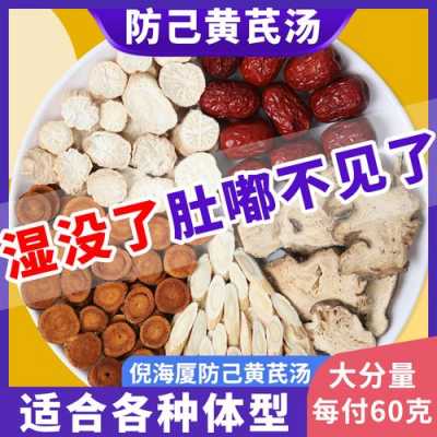 含有白術(shù)和生姜的中成藥