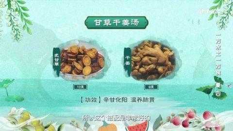 炙甘草可以和生姜一起用嗎