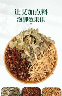 產(chǎn)后可以泡艾草生姜包嗎-圖1